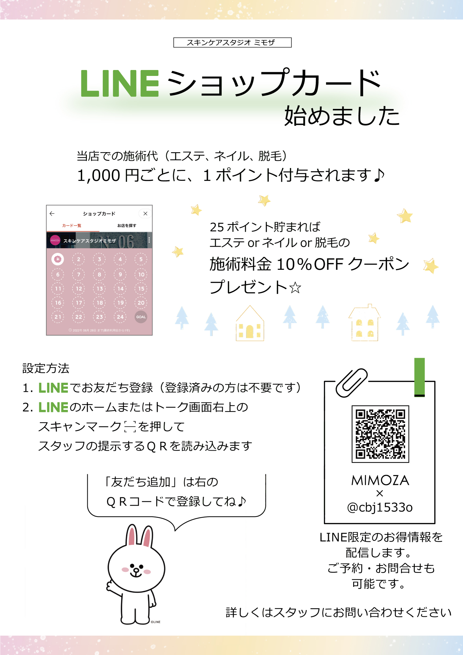 Lineショップカード始めました Mimoza